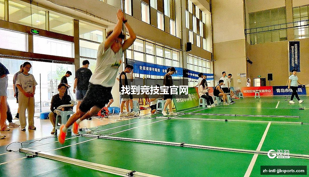 找到竞技宝官网